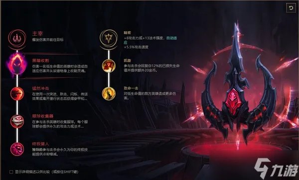 英雄联盟潮汐海灵菲兹无限火力出装天赋推荐