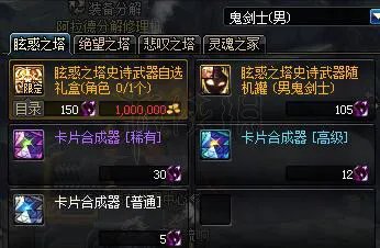 《DNF》眩惑邪念体怎么得？眩惑邪念体作用介绍