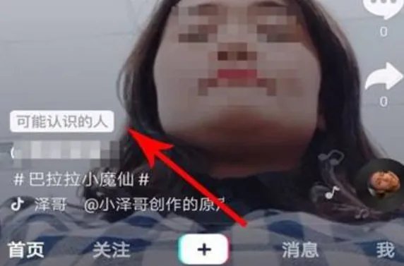 抖音、微信读书侵害用户个人信息是怎么回事？