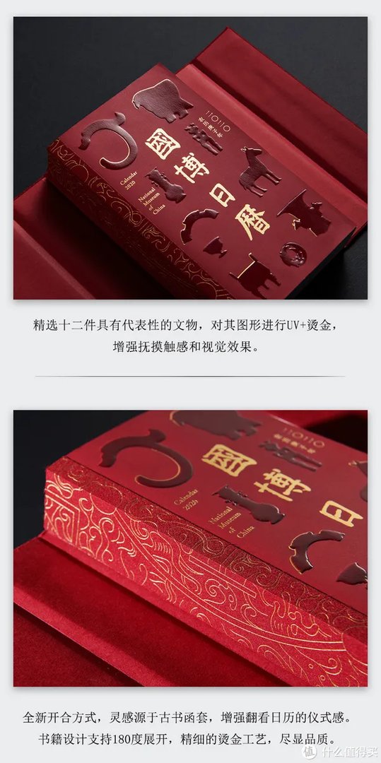 好物清单 篇一:2020 十大日历推荐,或许就有一款击中你