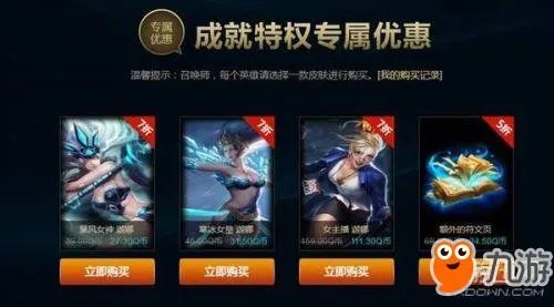 《lol》2018道聚城推出战争学院的荣耀活动