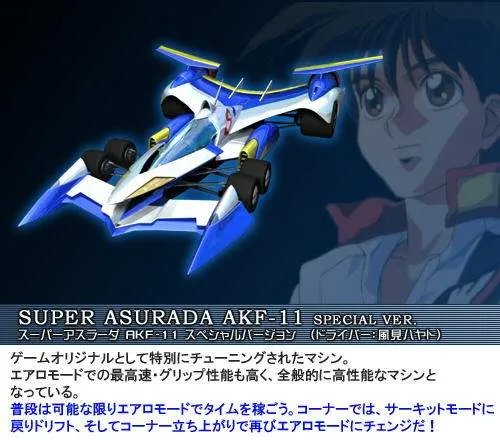 霹雳赛车里的阿斯拉的名字叫什么