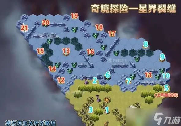 《剑与远征》星界裂缝路线详解