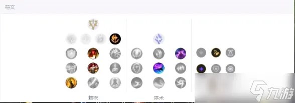 英雄联盟s13人马怎么玩 英雄联盟s13人马出装铭文搭配