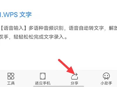 手机上怎么做pdf文件