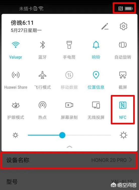 荣耀20系列发布，会是今年最值得购买的荣耀手机吗？