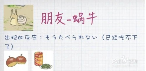 旅行的青蛙 怎么喂蜗牛