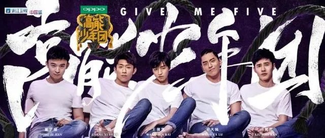 嗨氏上《高能少年团》，你最期待什么？