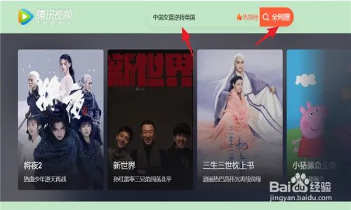 在哪里看2020年中国女篮逆转英国的回放？