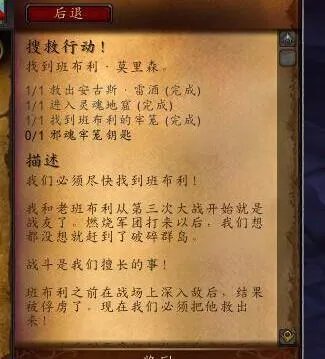 魔兽7.0搜救行动邪魂牢笼钥匙在哪里 邪魂牢笼钥匙怎么获得