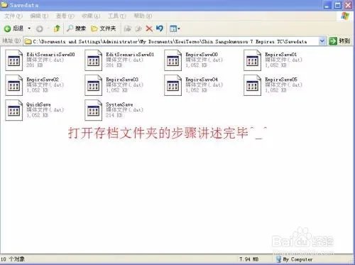 真三国无双7存档使用方法
