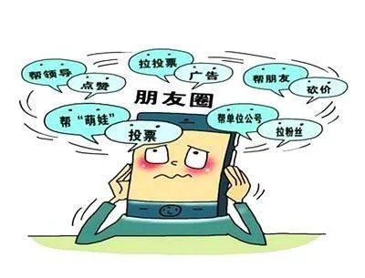 微信投票每天只能投一票怎么破解?
