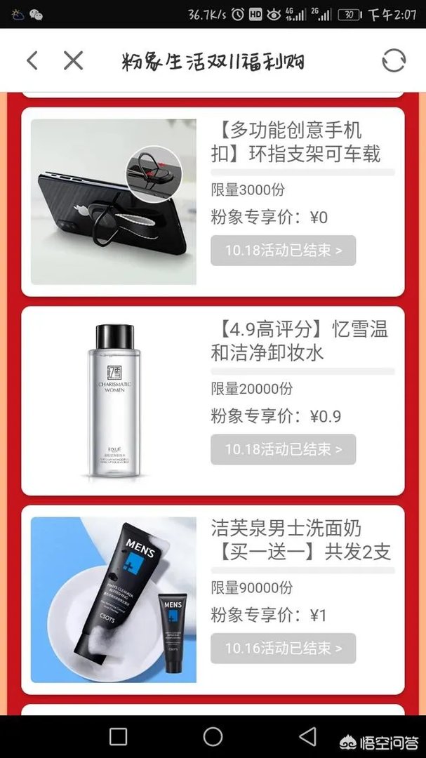 哪些地方可以领网购优惠券?