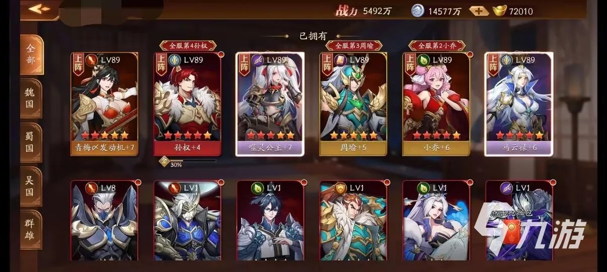 放开那三国3账号交易平台哪个安全 放开那三国3号去哪里买靠谱