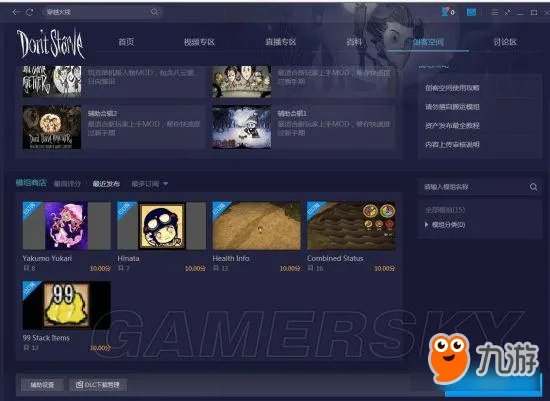 饥荒TGP单机版安装图文教程 单机版怎么玩