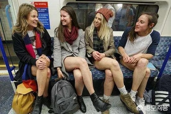 你怎么看“不穿裤子搭地铁“这种活动?