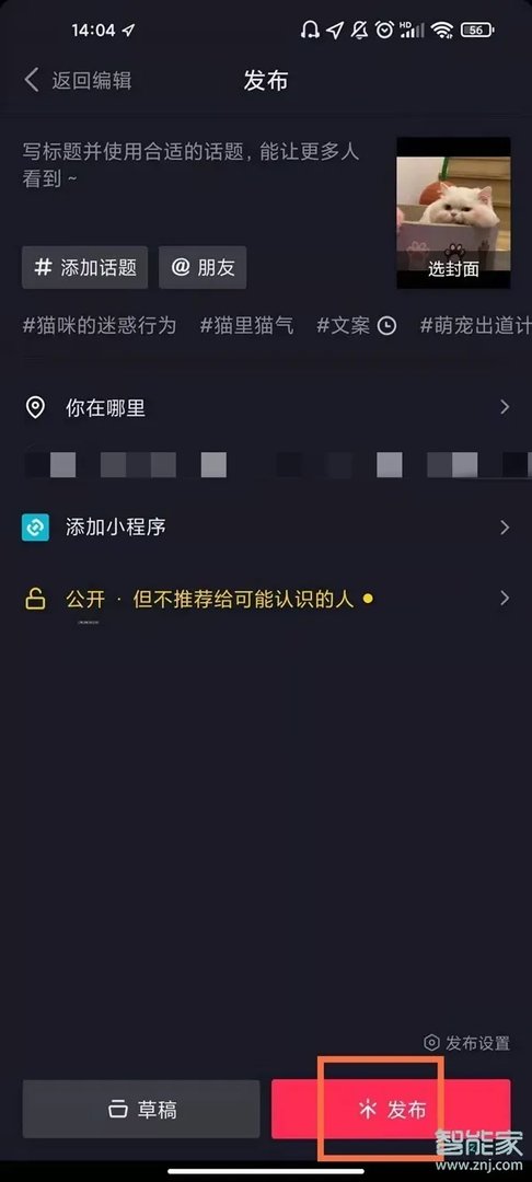 抖音怎样发图集作品