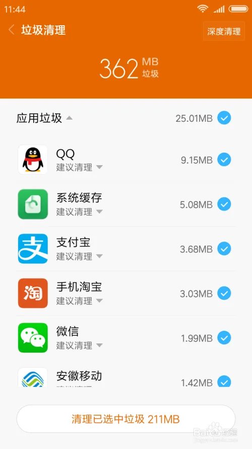 手机变慢了怎么办