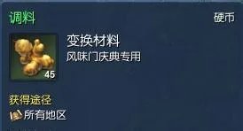 剑灵攻略：风味门活动 巨匠成就获得方法