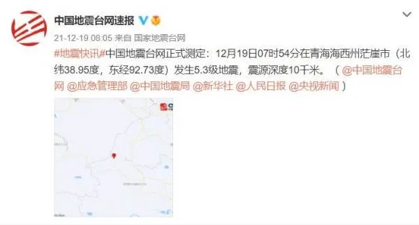 青海海西州茫崖市发生5.3级地震，当地的震感如何？