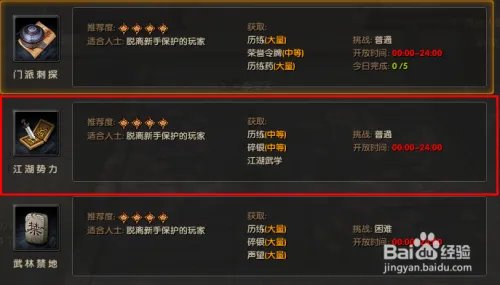 九阴真经怎么玩