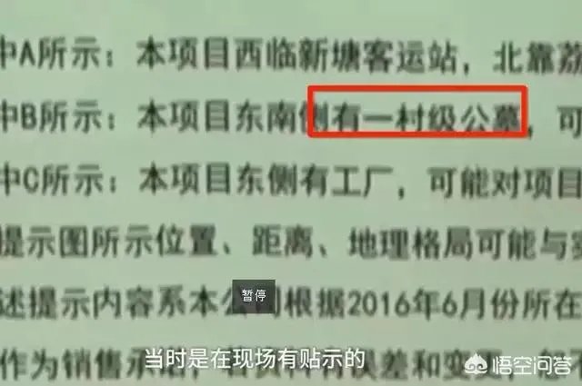 如何看待广州业主收楼发现花上百万买到的房子,楼下是一片露天坟地?