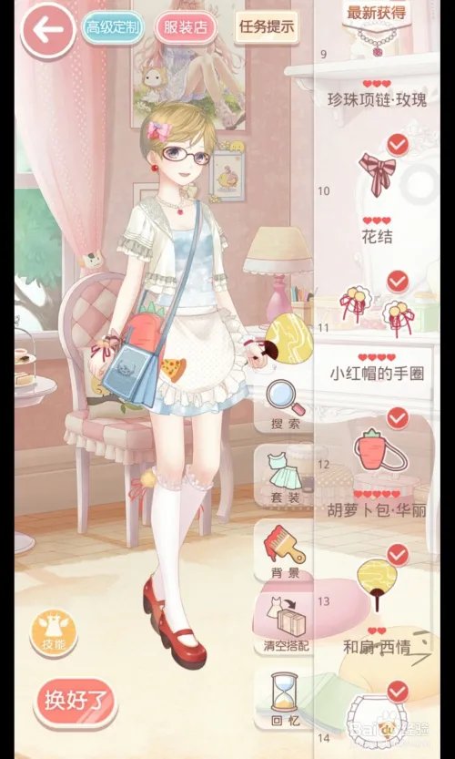 奇迹暖暖梦恋奇迹之手捧花不见了S级高分攻略