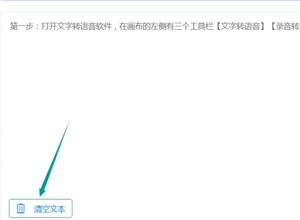 目前比较好的文字转语音软件是什么