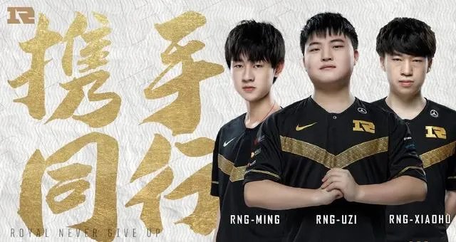 RNG官宣三人成功续约,UZI不会退役备战s10,网友评论看到这三人明年有希望,你怎么看?