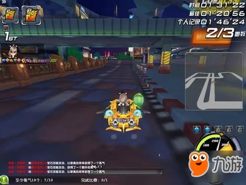 《qq飞车》手游WC喷攻略教程