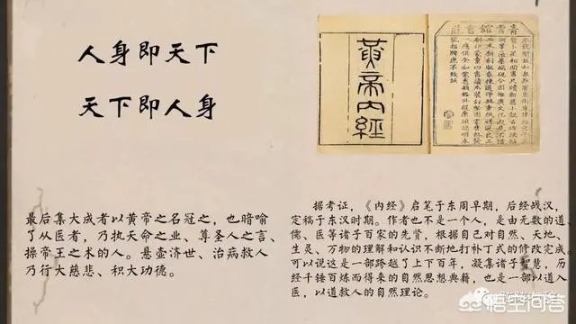 《黄帝内经》仅仅是一部医学巨著吗？