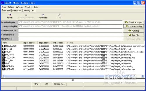 联想a520刷机教程
