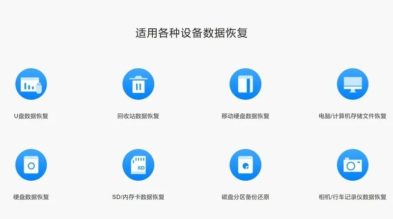 怎么找回已删除的照片?