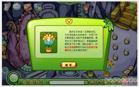 奥比岛魔法花架的所有种子收集攻略