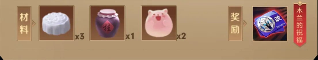 王者荣耀祝福配方-王者荣耀祝福配方活动