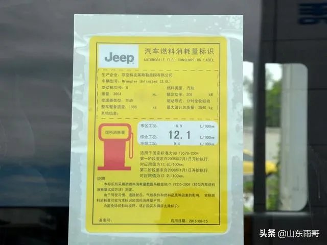 19款全新牧马人配置价格如何？