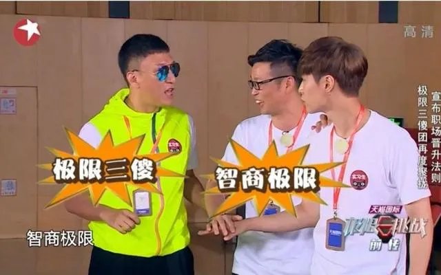 如何评价孙红雷在《极限挑战》中的人品？