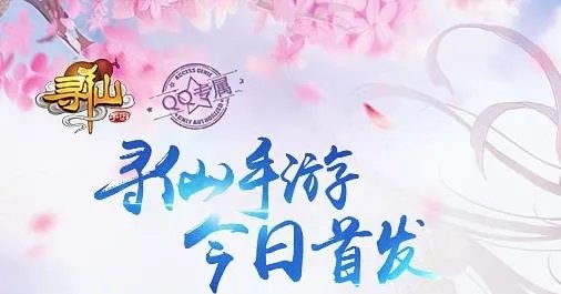 寻仙手游已定位bug修复门派实时语音