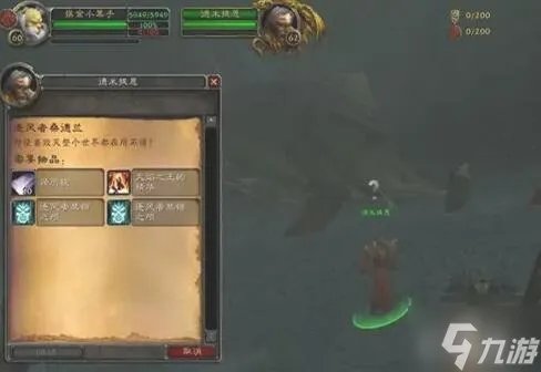 魔兽世界风剑任务流程