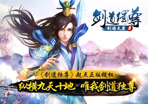 《剑道独尊》作者即将发布神秘新作