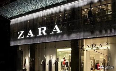 Zara商业创新模式？