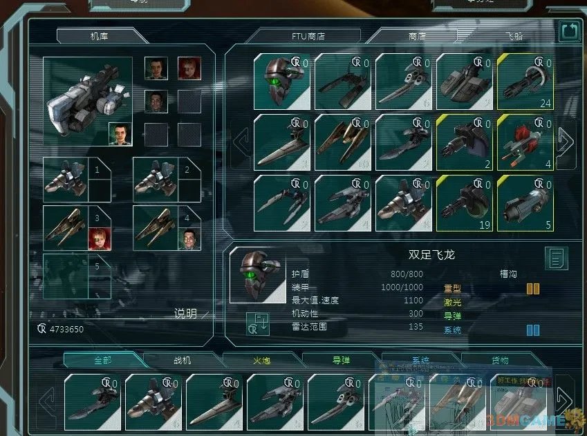 《星际之狼3:内战》神秘商店攻略