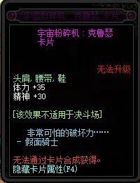 《DNF》腰带可以附魔什么宝珠 腰带附魔介绍一览
