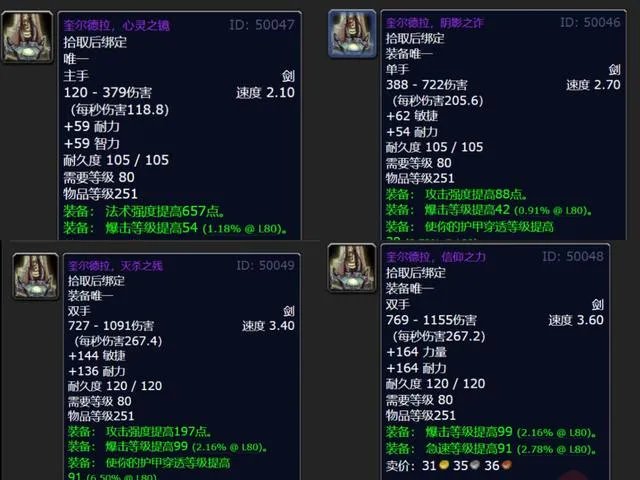 魔兽世界奎尔德拉怎么获得