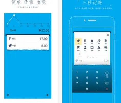 记账app排行榜前十名 简单好用的记账APP推荐