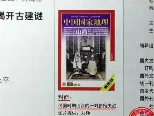 冥婚照片之谜：揭开一张诡异的冥婚照片是怎么回事