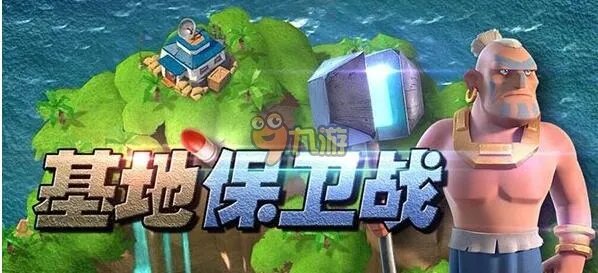 海岛奇兵防御阵型布置攻略 最强防御阵型布局大全