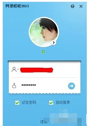 阿里旺旺买家版2021