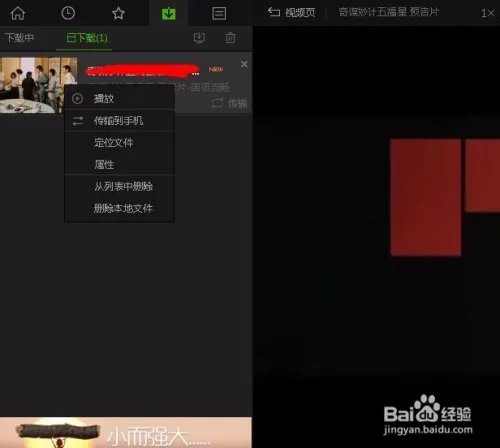 爱奇艺PPS影音如何下载电影视频的方法步骤