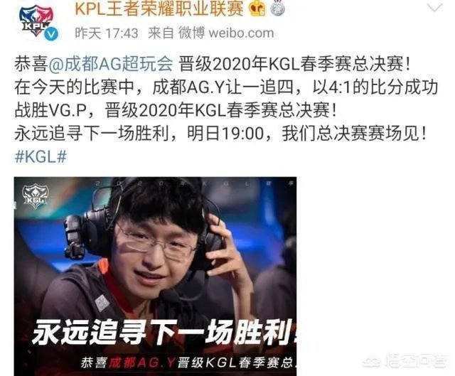 AG.Y4-1大胜VG，挺入总决赛，“全能王”无痕回归KPL希望大增，你觉得呢？